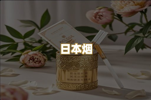 外烟爆珠